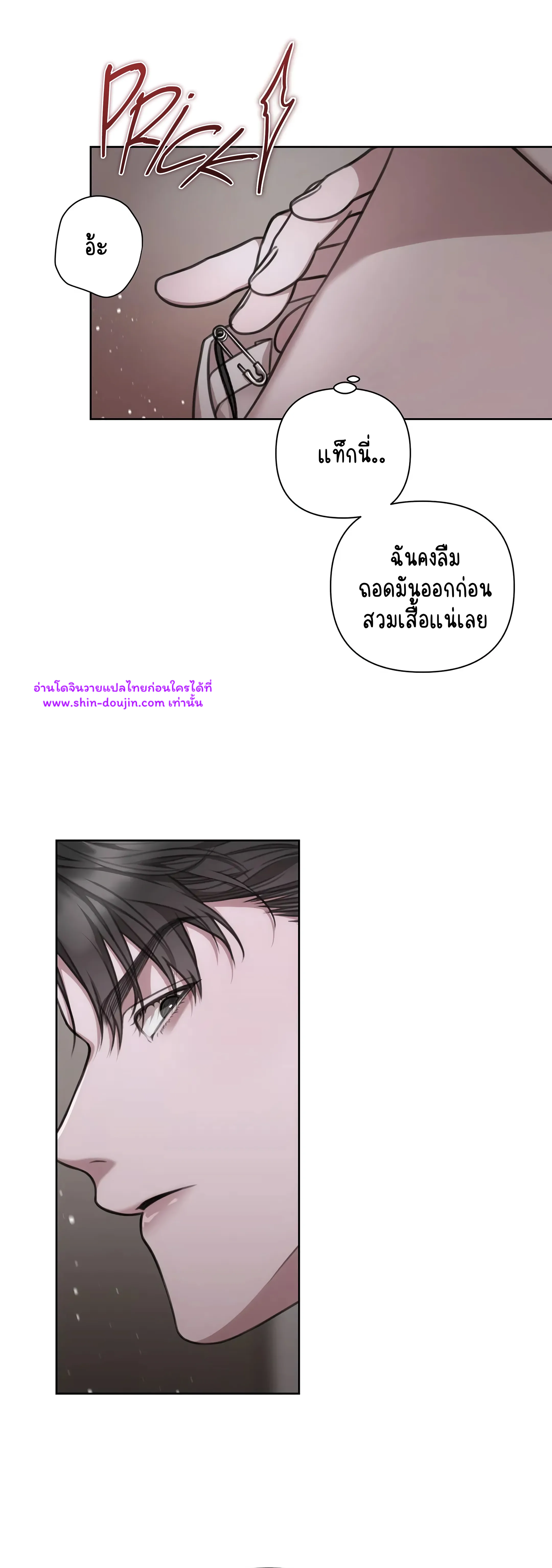 Secretary Jin’s Confinement Journal EP 20